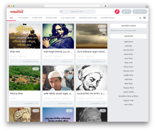 WP theme King - amarjiboni.com