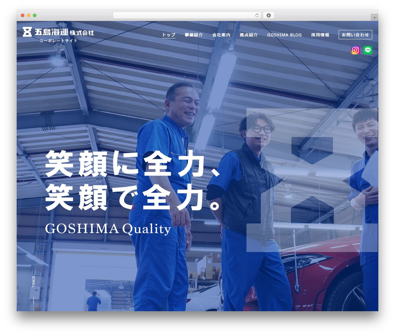 五島海運株式会社 WordPress theme - gosima.co.jp