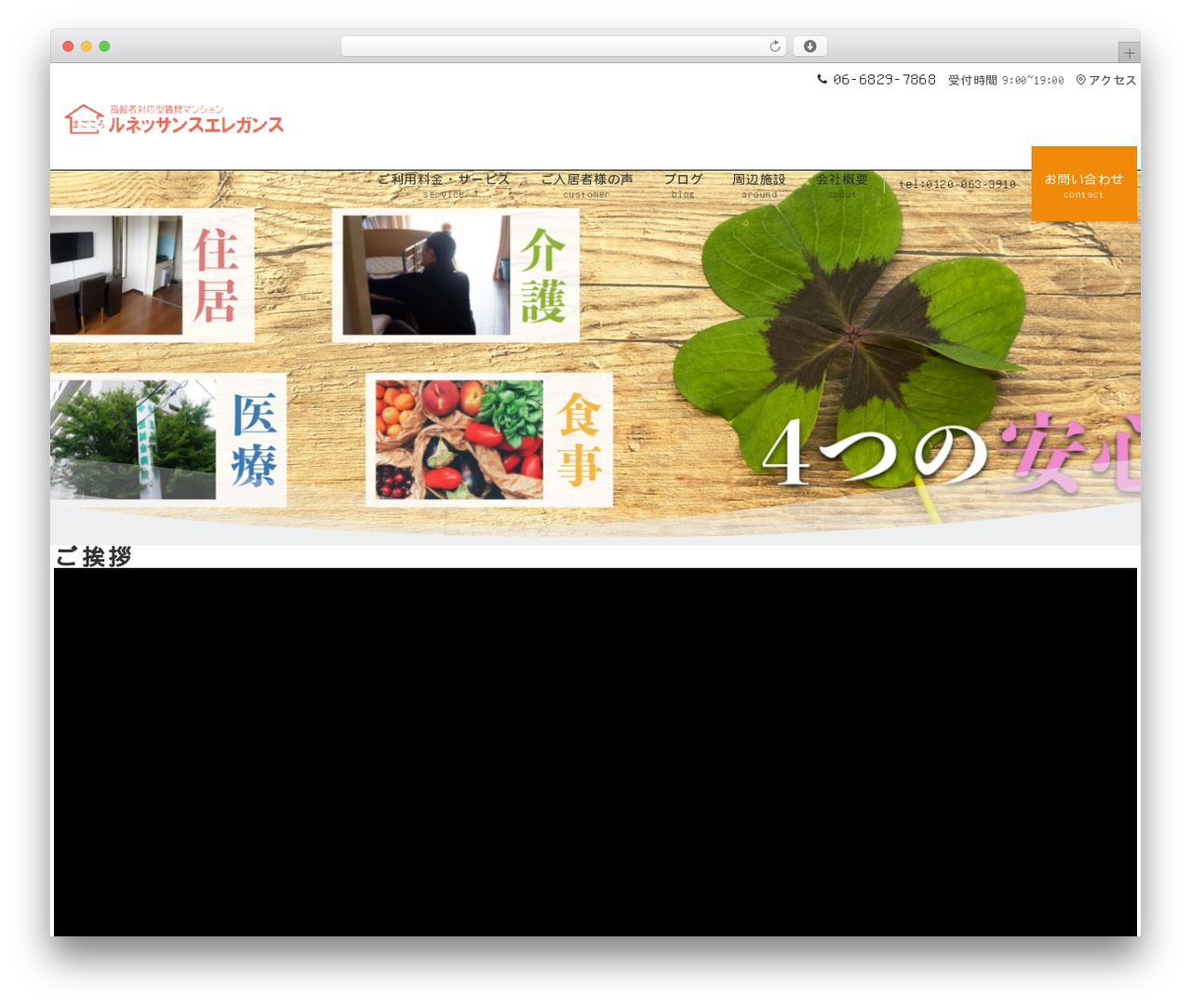 Emanon Premium best WordPress theme - kaigo-max.jp