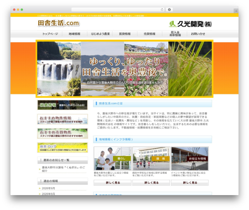 Wp fancyzoom WordPress plugin - inaka-ijyu.com
