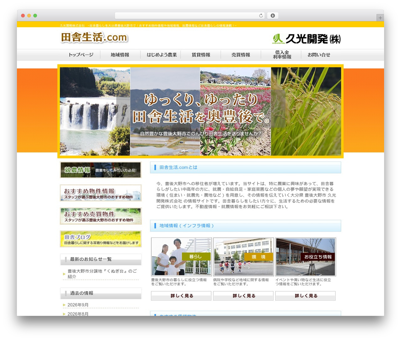 theme025 WordPress theme - inaka-ijyu.com theme025 WordPress theme - inaka-ijyu.com
