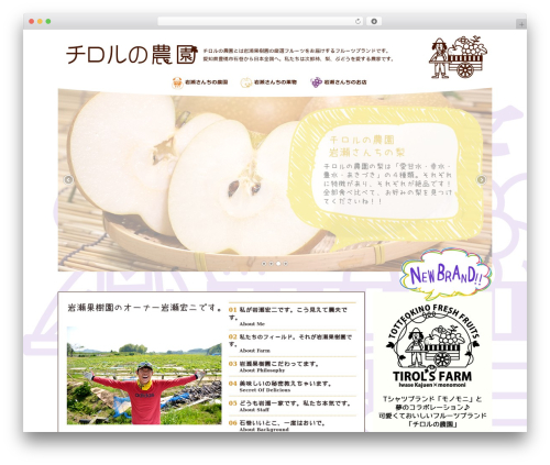 Page Transition (page-transition) free WordPress plugin - iwasekajuen.com Page Transition (page-transition) free WordPress plugin - iwasekajuen.com