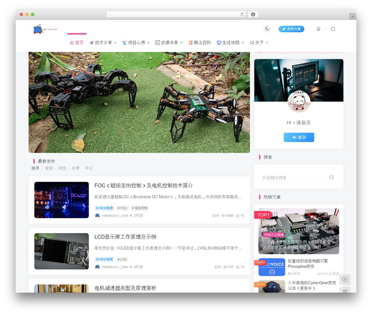 子比主题 WordPress theme design - roboticscv.com
