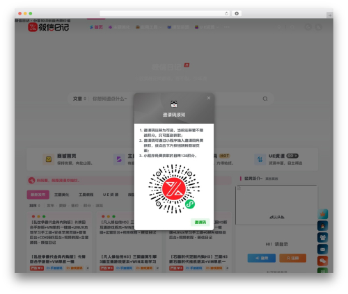 子比主题 WordPress website theme - hxino.com