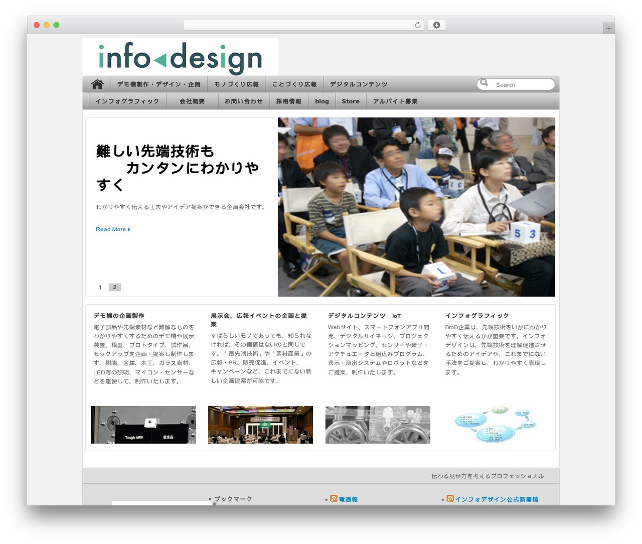 application WordPress theme - in4design.info
