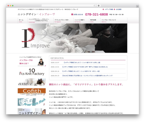 LIQUID RWD Plus (liquid-rwd-plus) free WordPress plugin - improve-knit.com LIQUID RWD Plus (liquid-rwd-plus) free WordPress plugin - improve-knit.com