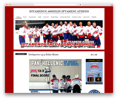 MyTheme WP theme - iptameni.gr