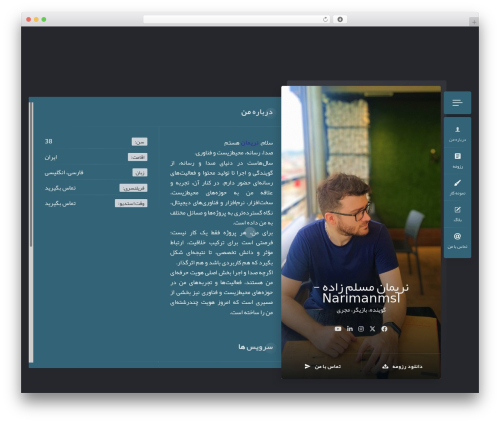 Ryancv plugin WordPress plugin - www.narimanm.com