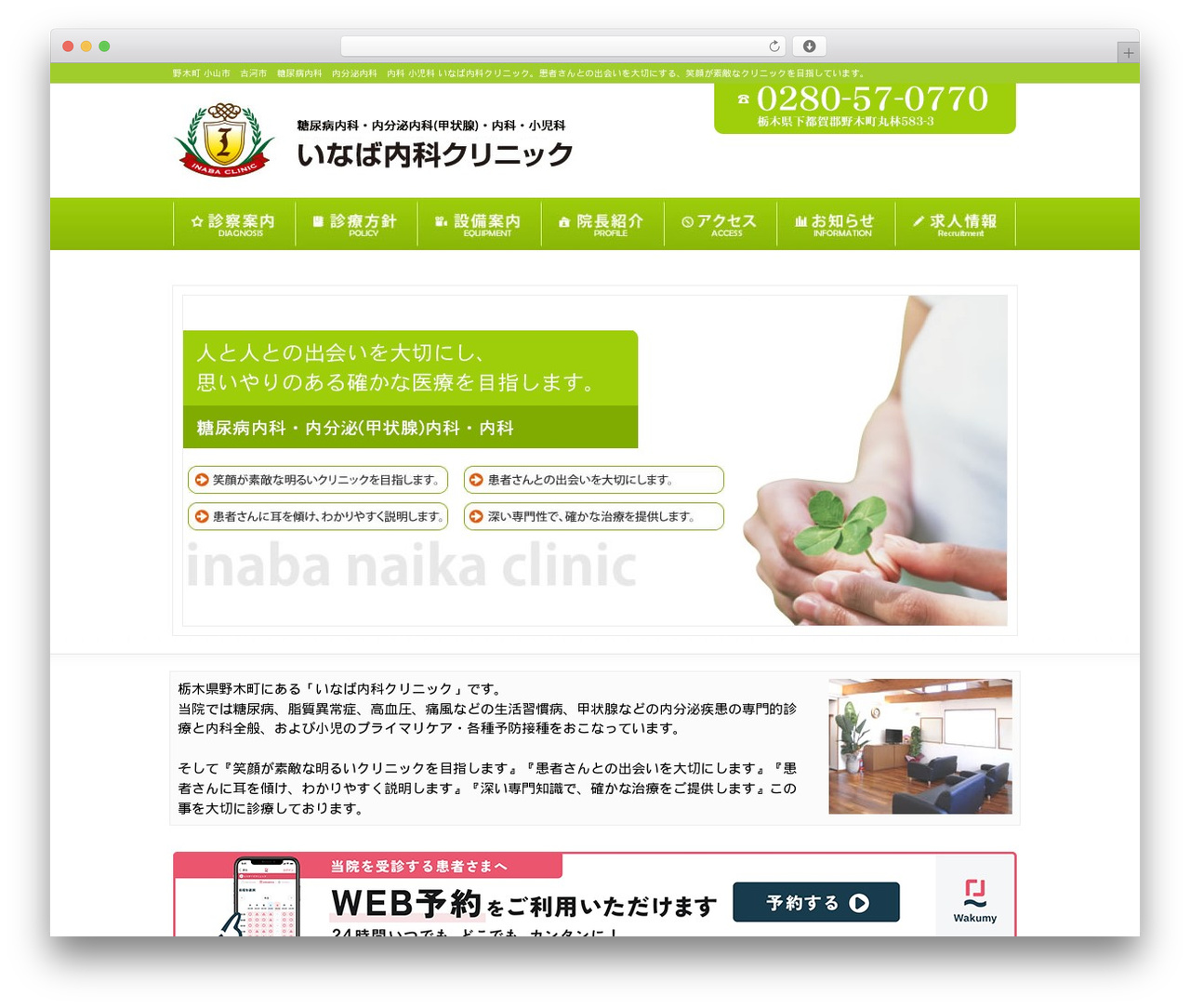 WordPress theme 2016 - inaba-naika.com WordPress theme 2016 - inaba-naika.com