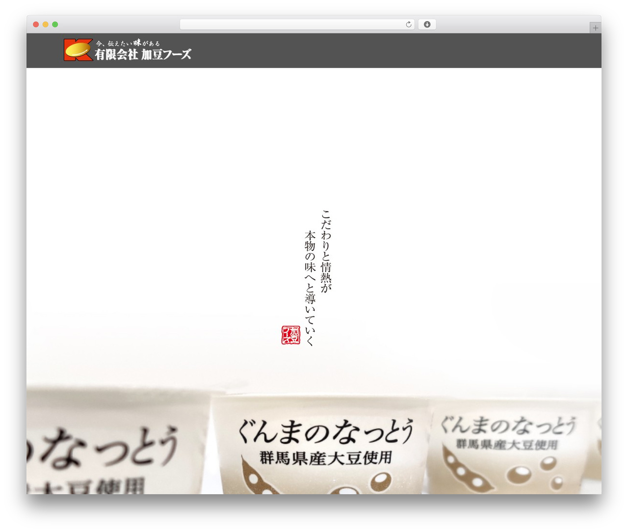 WordPress theme AMORE - kato-foods.com
