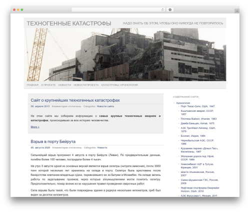 WordPress theme picolight - industrial-disasters.ru