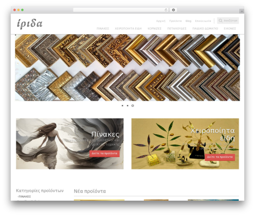 WooCommerce Collapsing Categories (woocommerce-collapsing-categories) free WordPress plugin - irida-deco.com