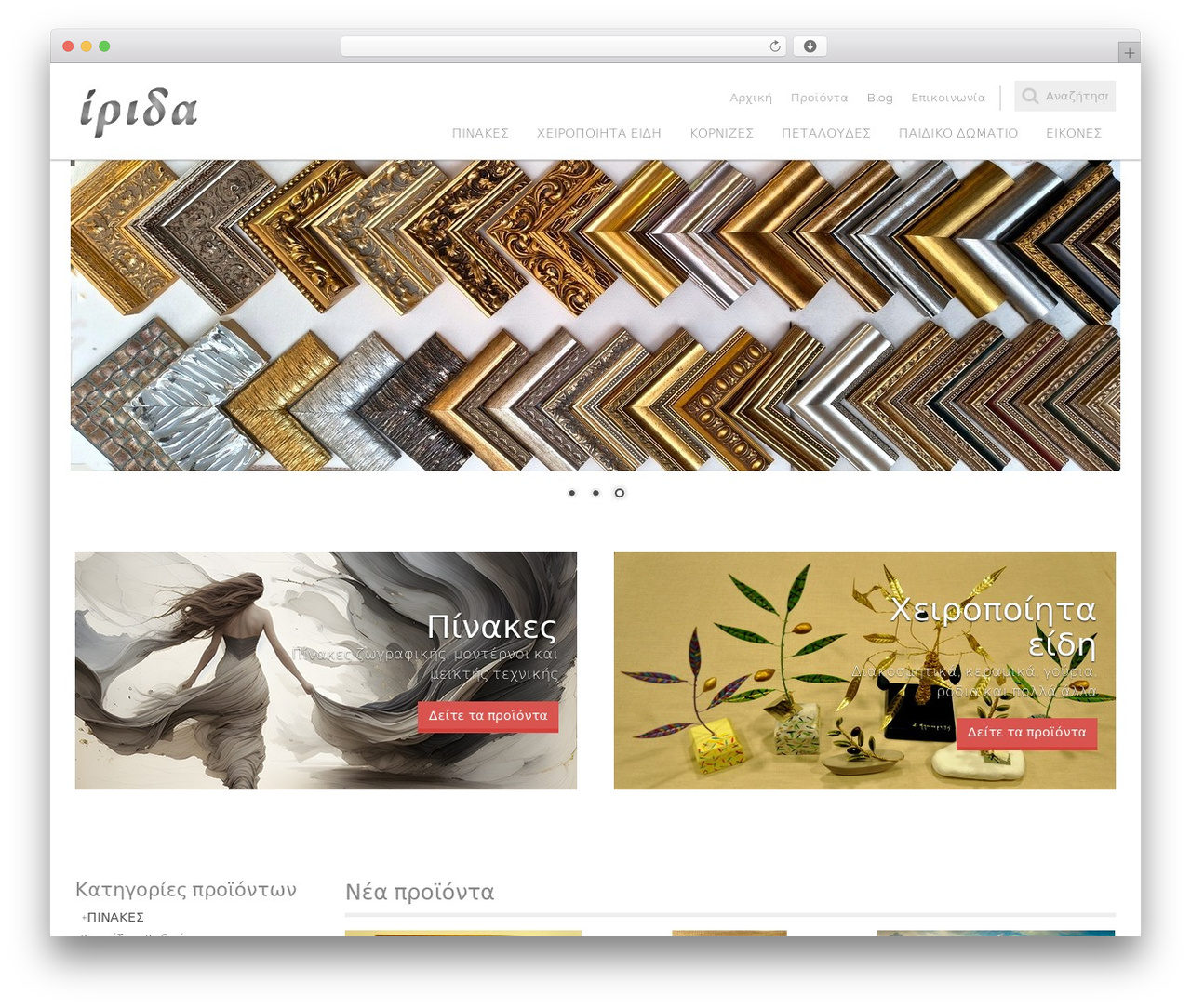 WordPress theme Tienda Basic - irida-deco.com WordPress theme Tienda Basic - irida-deco.com