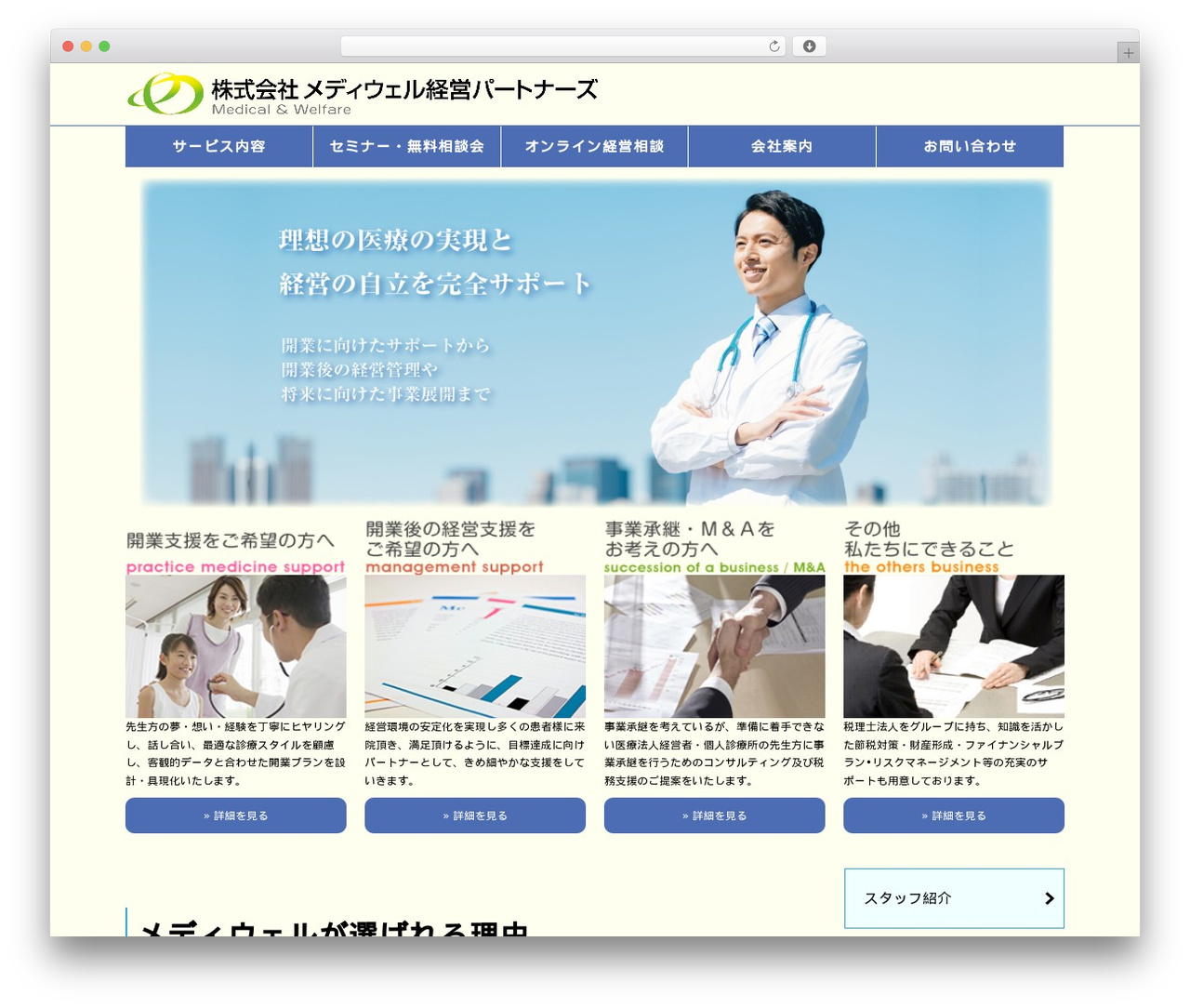 base-theme WordPress theme design - mediwel-mp.com base-theme WordPress theme design - mediwel-mp.com