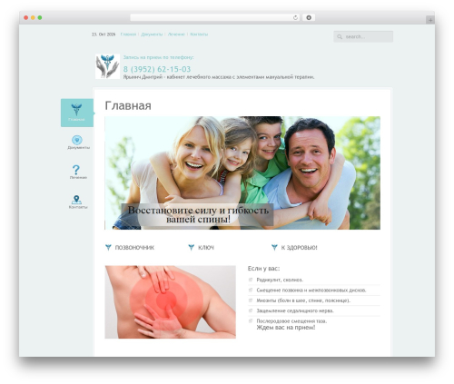 Best WordPress theme Pace - xn----itbakbcne2ce2a3a5b7do.xn--p1ai