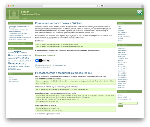 Emerald Stretch WordPress theme - iramax.ru