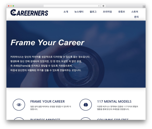 Korea SNS (korea-sns) free WordPress plugin - careerners.co.kr