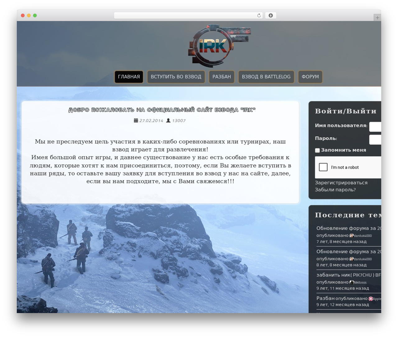 IRK Theme theme WordPress - irk-bf.ru