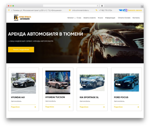 Grampus WordPress plugin - tmnrentride.ru