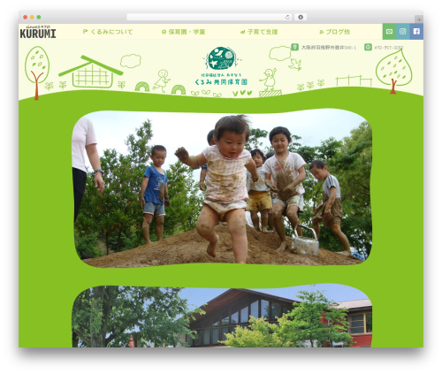Theme WordPress 子育てサポートくるみ様専用テーマ - kosodate-kurumi.com