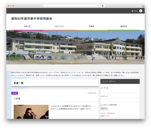WP theme COLORS by DigiPress - izumi55.com