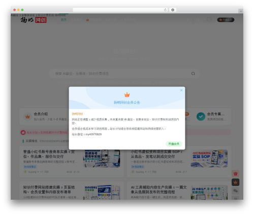 子比主题 premium WordPress theme - ymbj88.com