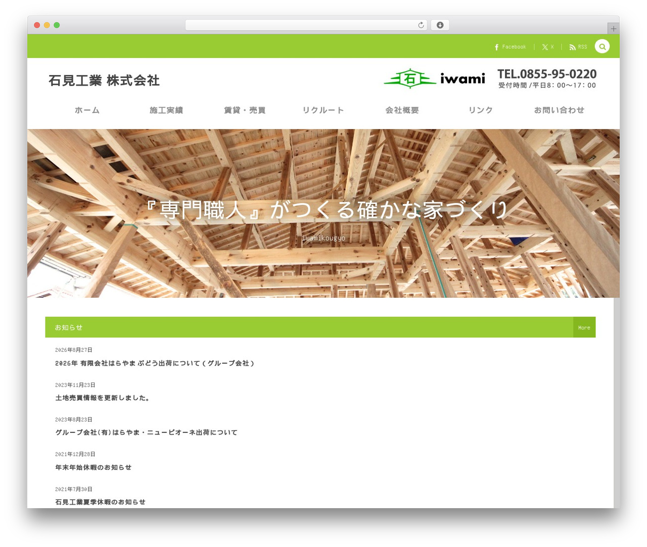 COLORS by DigiPress theme WordPress - iwami-kougyou.com
