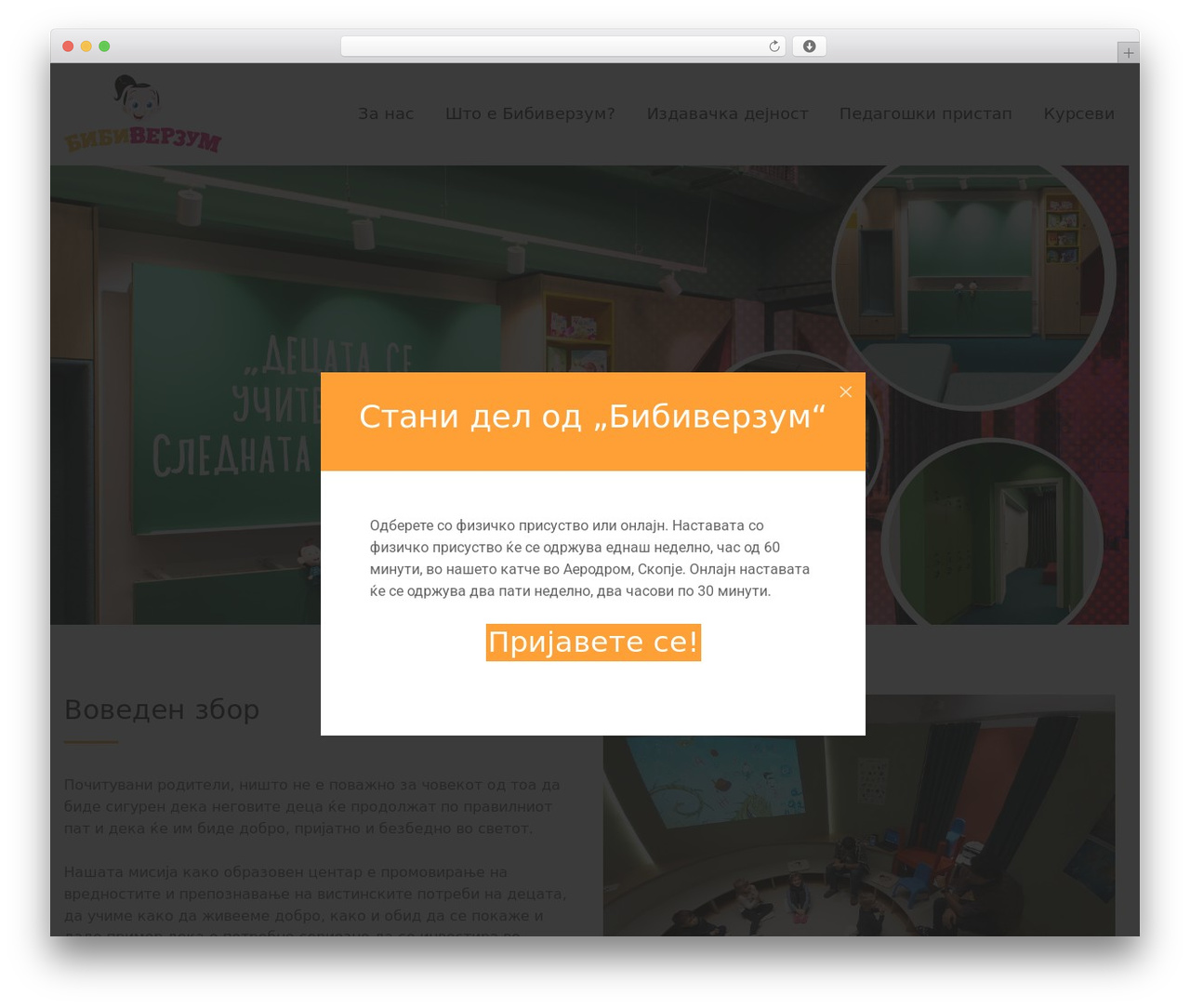 deca.mk WordPress theme - bibiverzum.mk