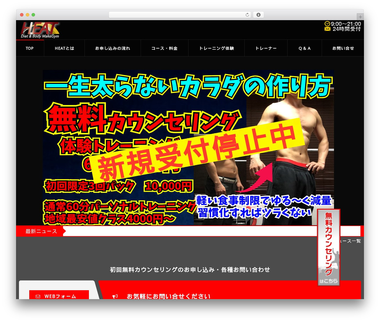 DFD Native WordPress page theme - heat-gym.com DFD Native WordPress page theme - heat-gym.com