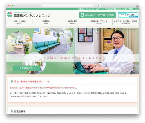 Nivo slider for wordpress WordPress plugin - iidabashi-mental.jp