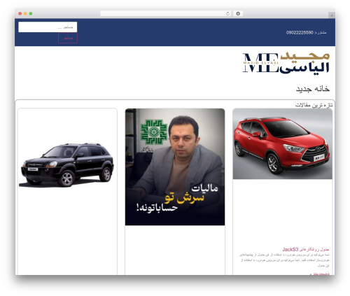 Studiare core WordPress plugin - www.majidelyasi.ir