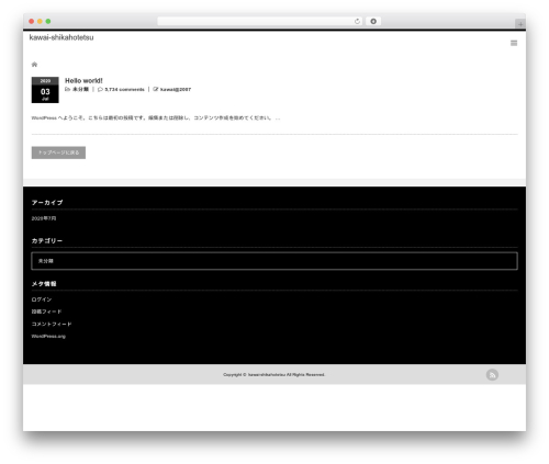 LUXE WordPress theme - kawai-shikahotetsu.site