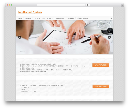 Modernize WordPress theme - int-sys.jp