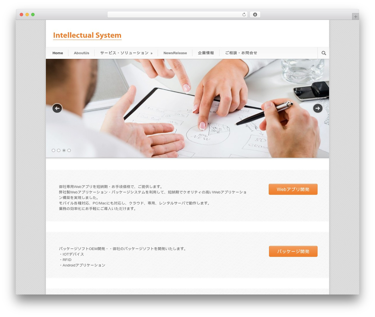 Modernize WordPress theme - int-sys.jp Modernize WordPress theme - int-sys.jp