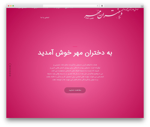 Munza theme WordPress - dokhtaranmehr.ir