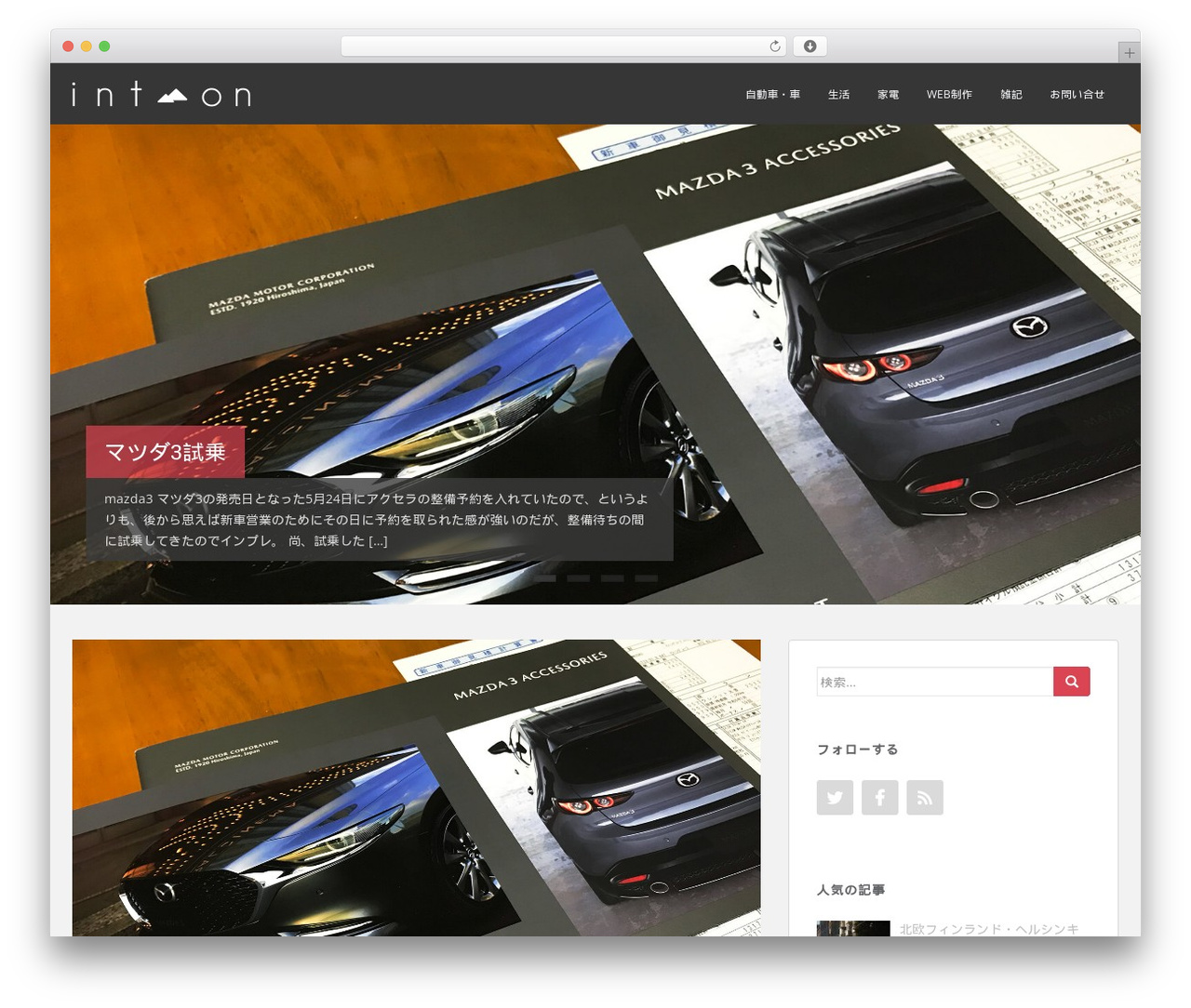 Sparkling WordPress theme - int-on.com Sparkling WordPress theme - int-on.com
