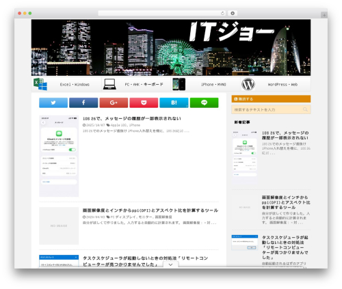STINGER7 WordPress theme - itjo.jp