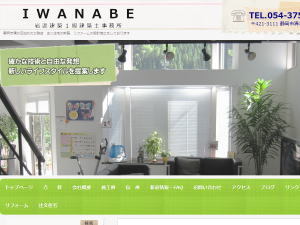 Theme WordPress 注文住宅、リフォーム設計施工 岩邊建築 Theme WordPress 注文住宅、リフォーム設計施工 岩邊建築