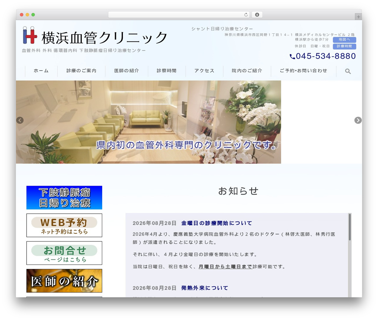theme WordPress theme - yokohama-kekkan.com theme WordPress theme - yokohama-kekkan.com