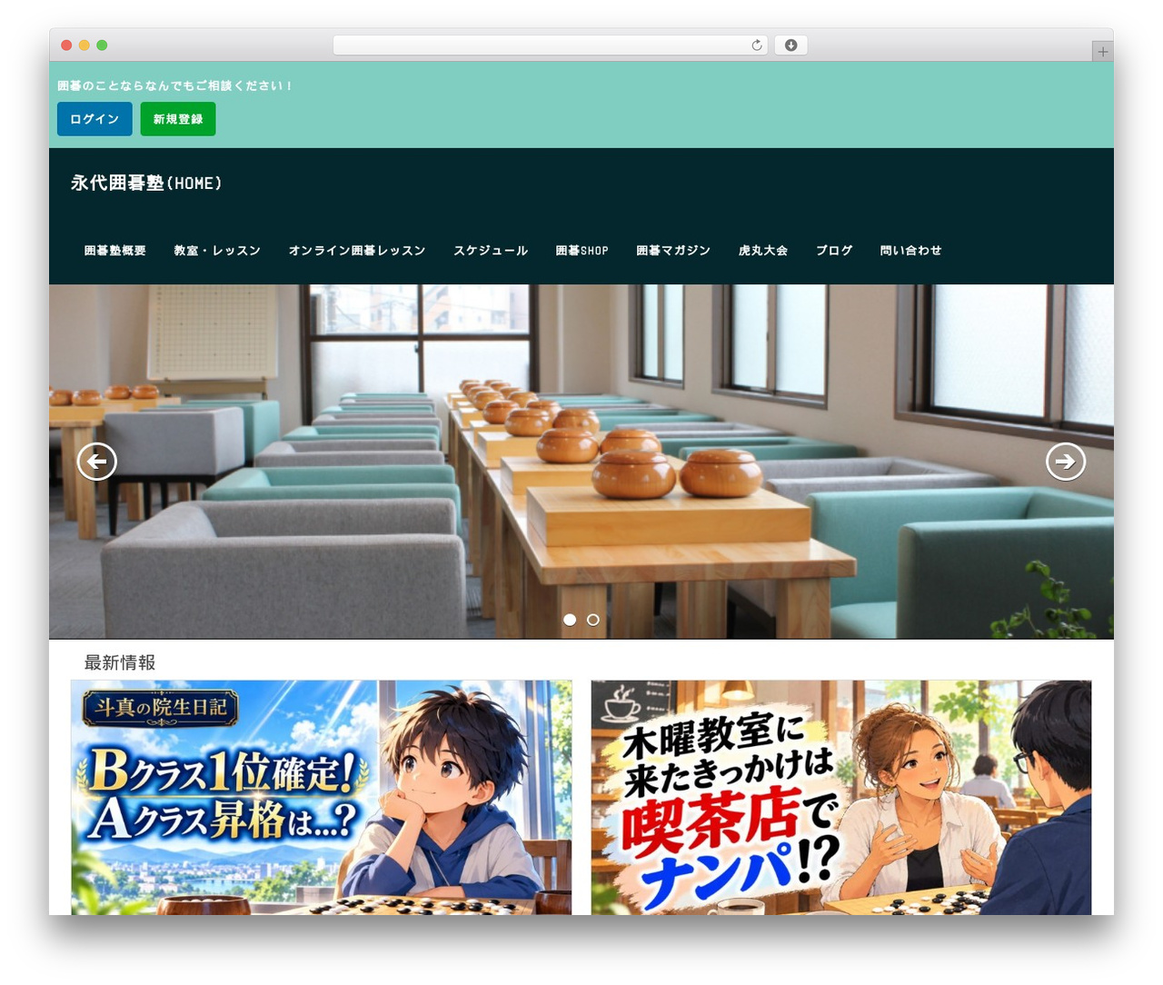 Best WordPress theme 永代塾囲碁サロン - igosalon.co.jp Best WordPress theme 永代塾囲碁サロン - igosalon.co.jp