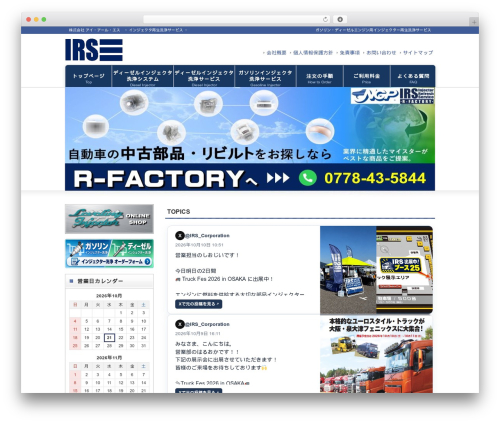 Nivo slider for wordpress WordPress plugin - irs-japan.com