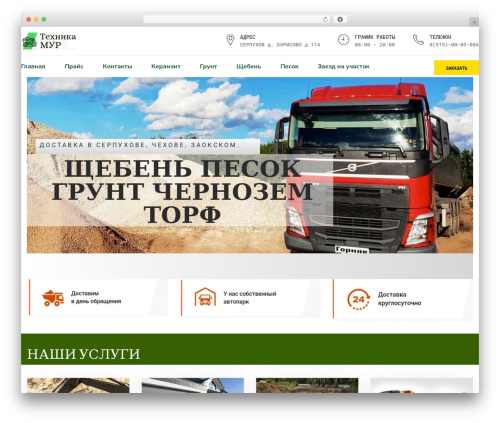 Compactor best WordPress theme - texnika-serpuxov.ru