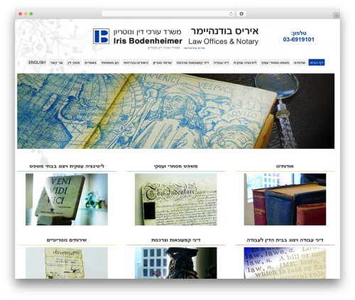 Frontend_builder WordPress plugin - iblaw.co.il
