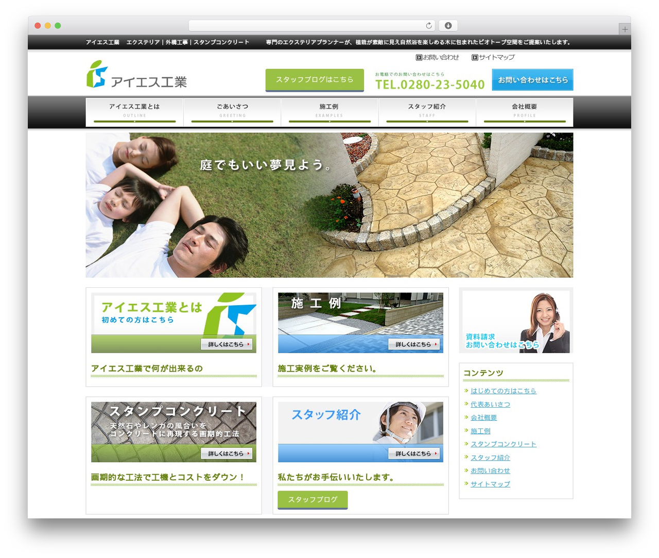theme080 WordPress theme design - iskk.info