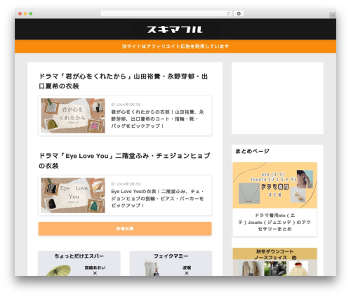 Sango theme gutenberg WordPress plugin - sukimafull.com