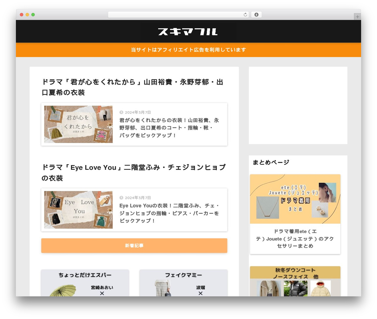 WordPress theme SANGO Child - sukimafull.com WordPress theme SANGO Child - sukimafull.com