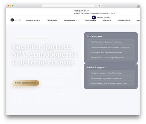 WP theme Hub - dfkpgups.ru