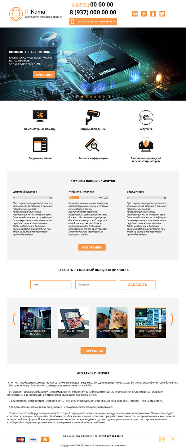 WP theme Kama by Vee Winch