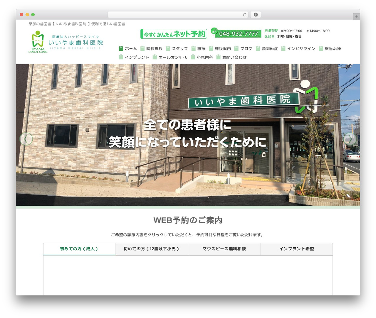 WP theme template - iiyama-dc.com