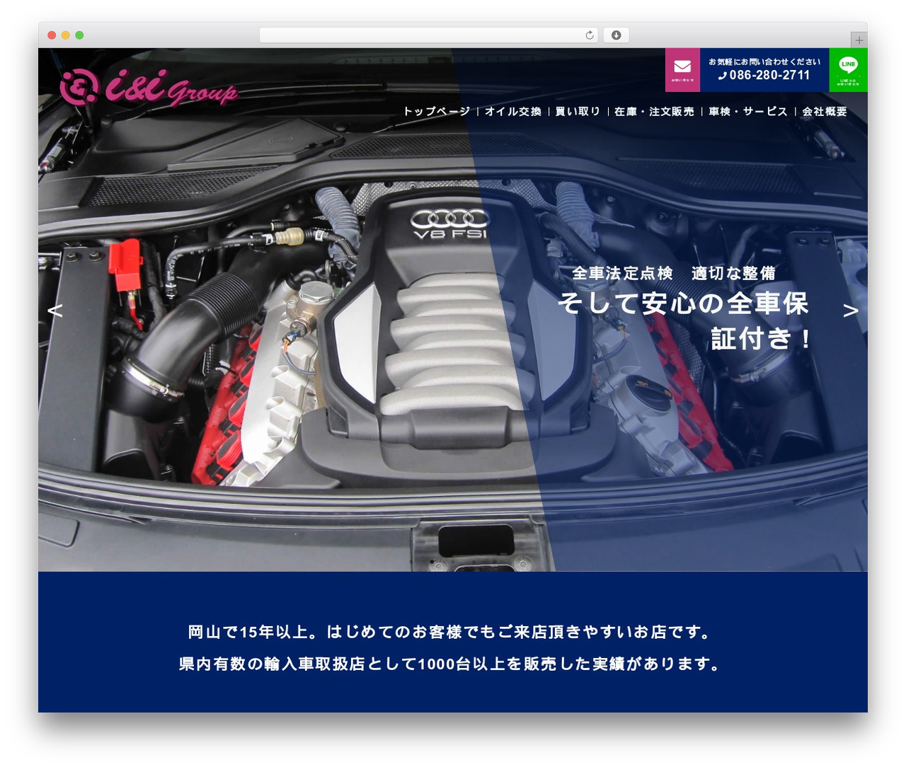 デフォルトテンプレート WordPress theme - iandi-group.com デフォルトテンプレート WordPress theme - iandi-group.com
